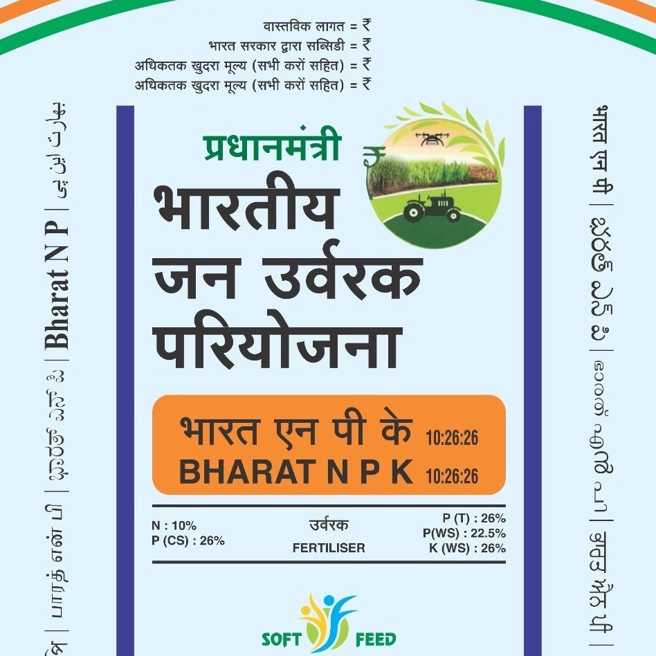 Complex Fertilizer 10:26:26