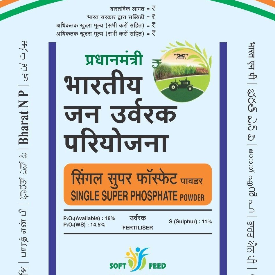 SINGLE SUPER PHOSPHATE POWDER