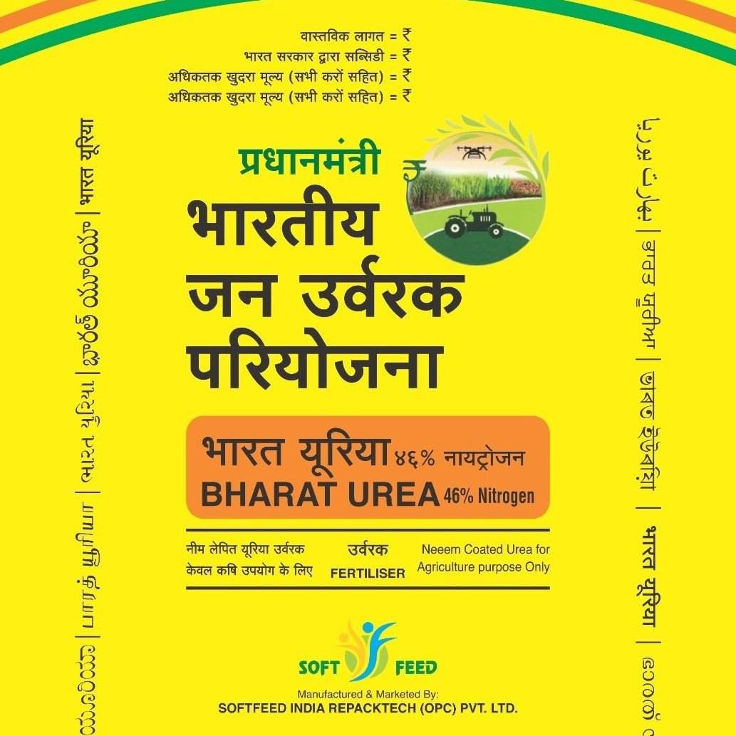 Complex Fertilizer 46% nitrogen.