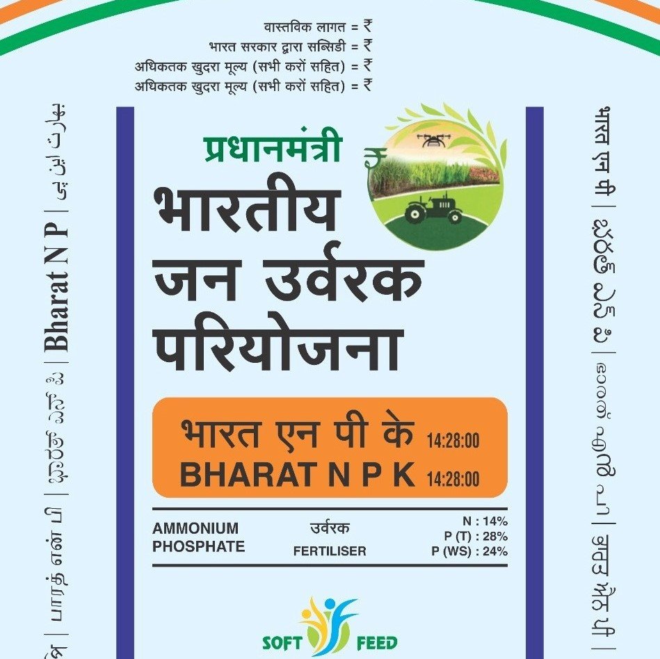 Complex Fertilizer 14:28:00