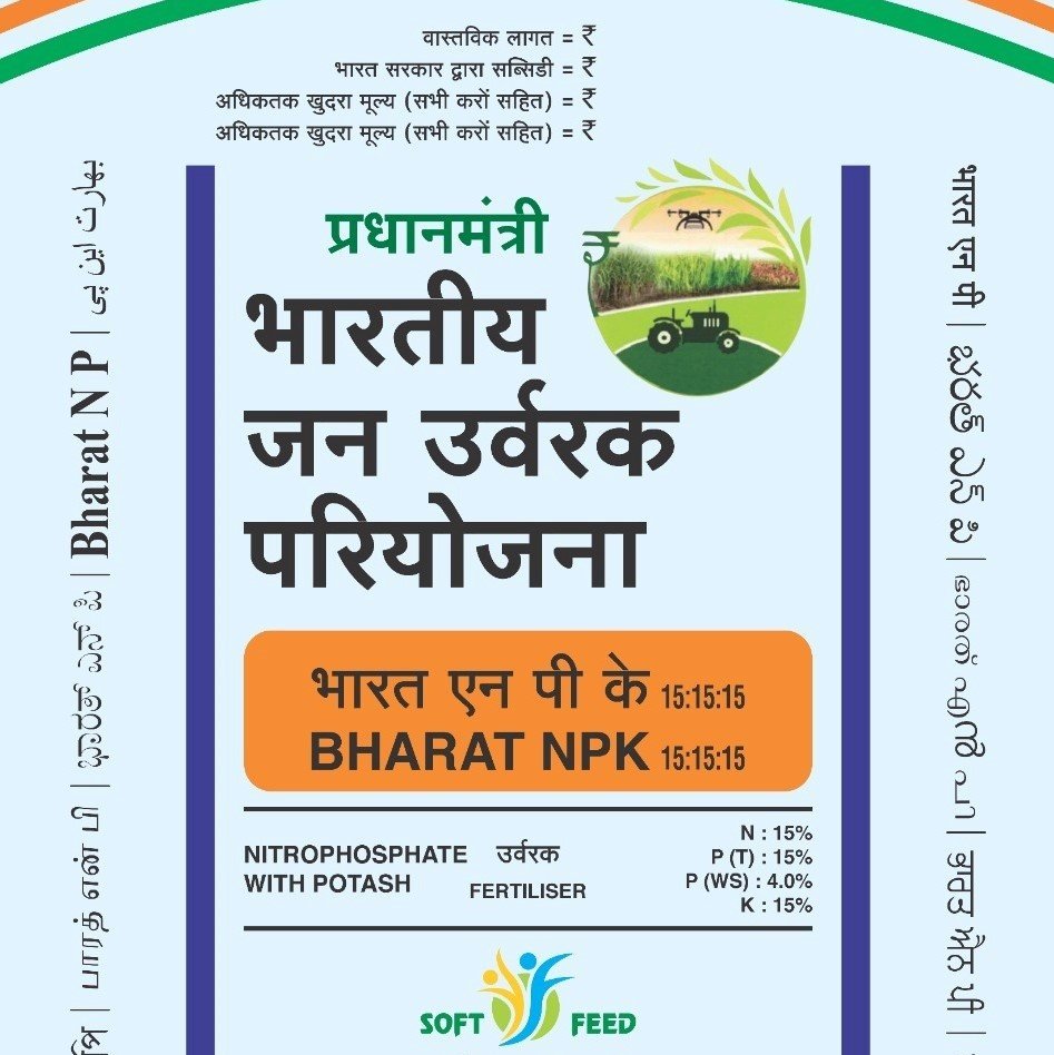 NITROPHOSPHATE-POTASH