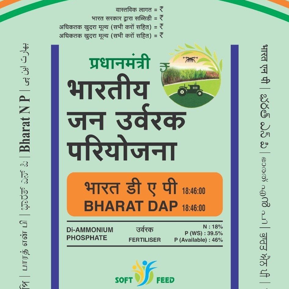 DI-AMMONIUM PHOSPHATE