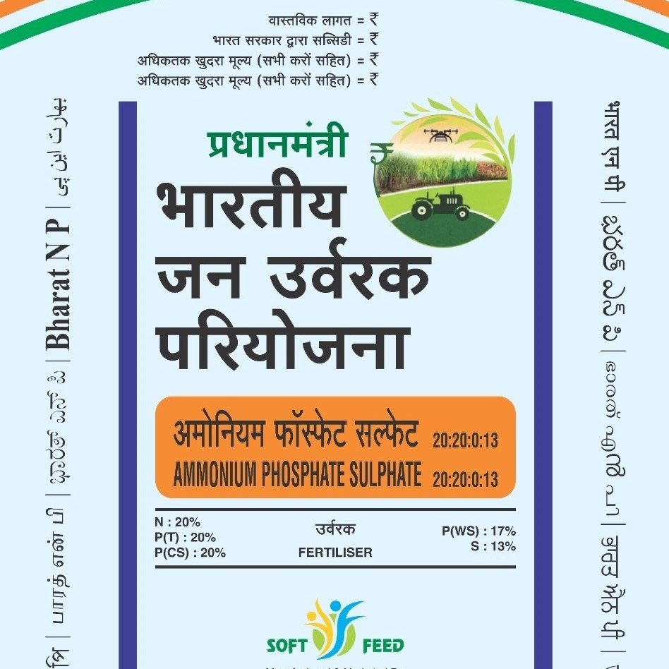 Complex Fertilizer 20:20:0:13